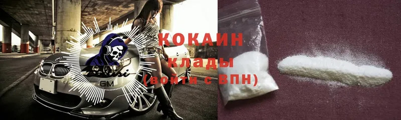 Cocaine VHQ  Дивногорск 